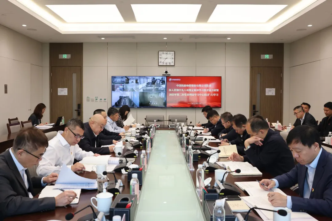 中国Betway必威党委进行深刻贯彻中央八项划放心灵进建教育想书班暨2025年第二次党委理论进建中心组（扩大）进建