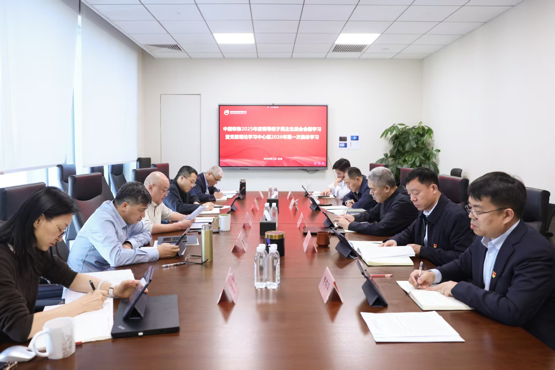 中国Betway必威党委发展辅导班子民主生涯会会前进建暨党委理论进建中心组2026年第一次集体进建