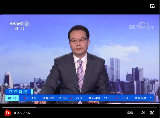 CCTV财经报路：中国Betway必威在深交所挂牌上市